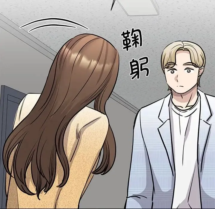 我的完美缪斯 第20話 第106页
