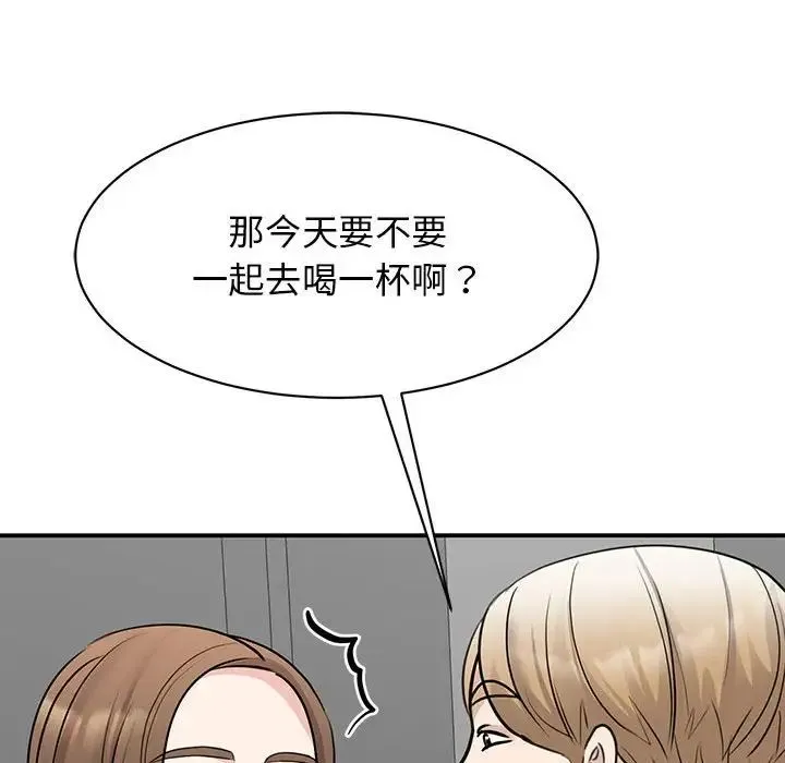 我的完美缪斯 第20話 第71页
