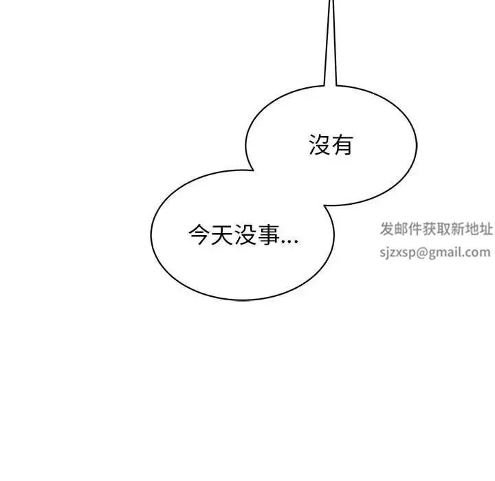 我的完美缪斯 第20話 第70页