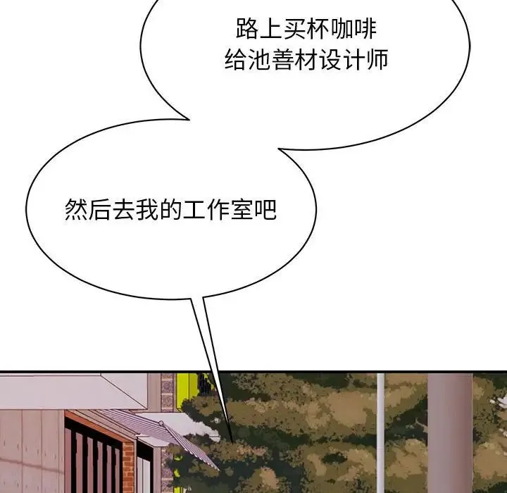 我的完美缪斯 第20話 第148页