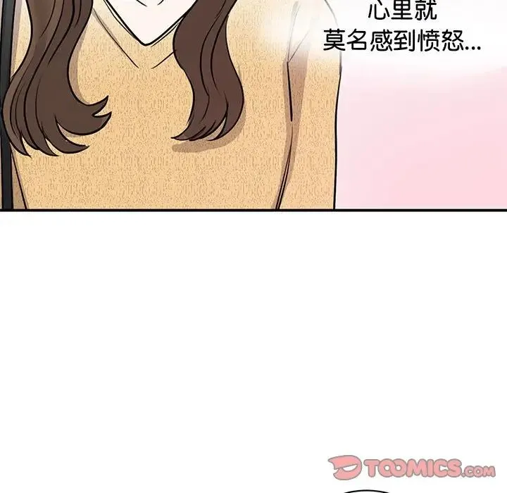 我的完美缪斯 第20話 第141页
