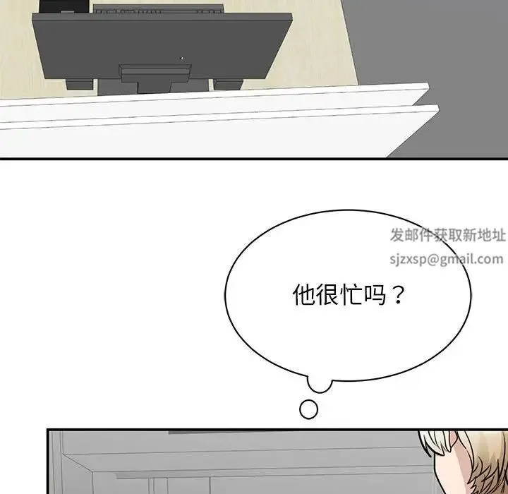 我的完美缪斯 第20話 第56页