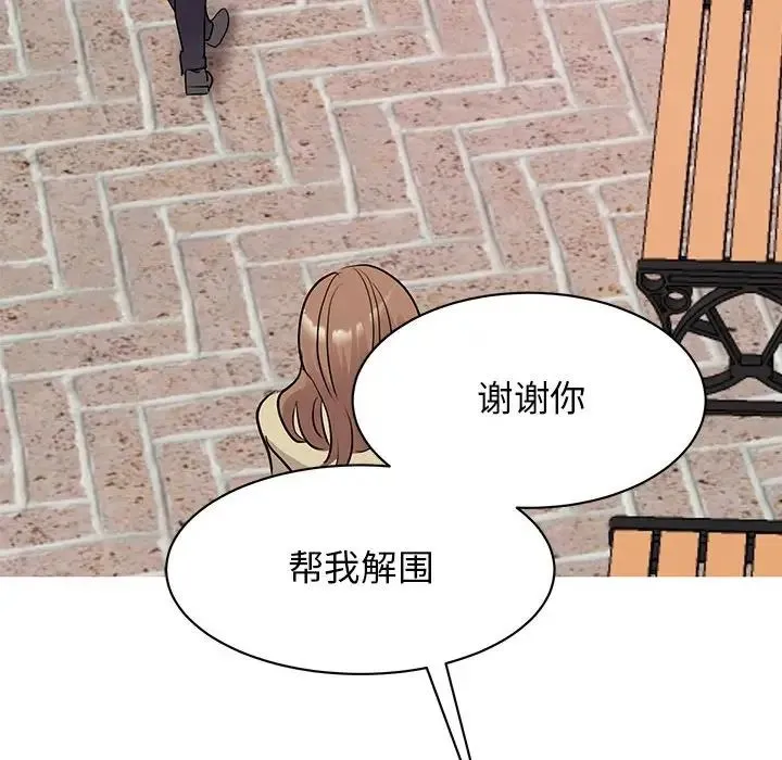 我的完美缪斯 第20話 第116页