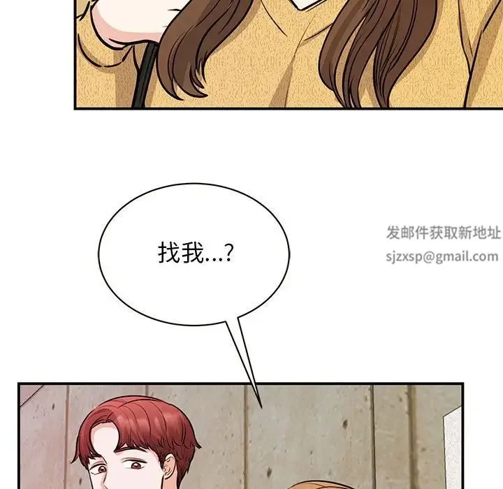 我的完美缪斯 第20話 第127页