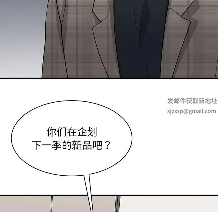 我的完美缪斯 第20話 第46页