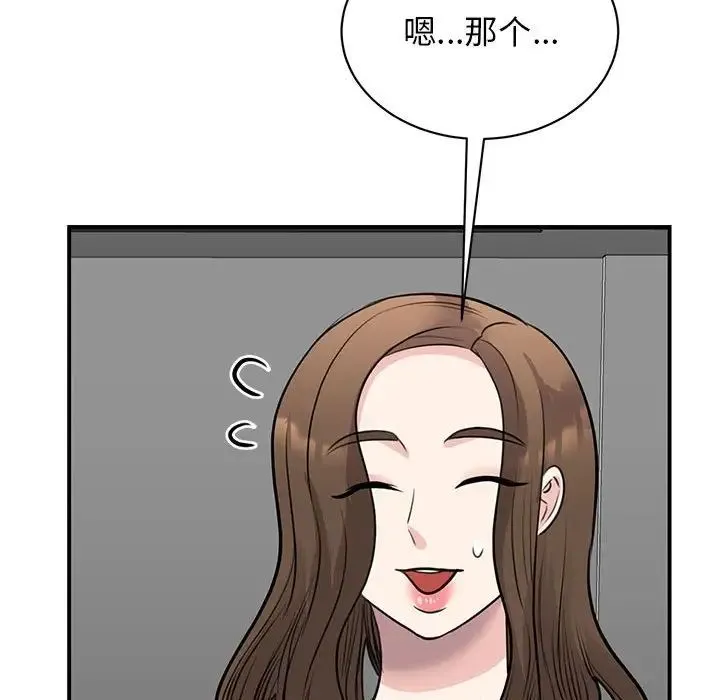 我的完美缪斯 第20話 第73页