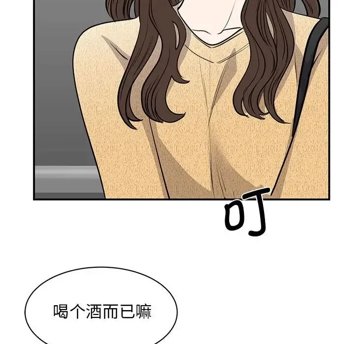 我的完美缪斯 第20話 第74页