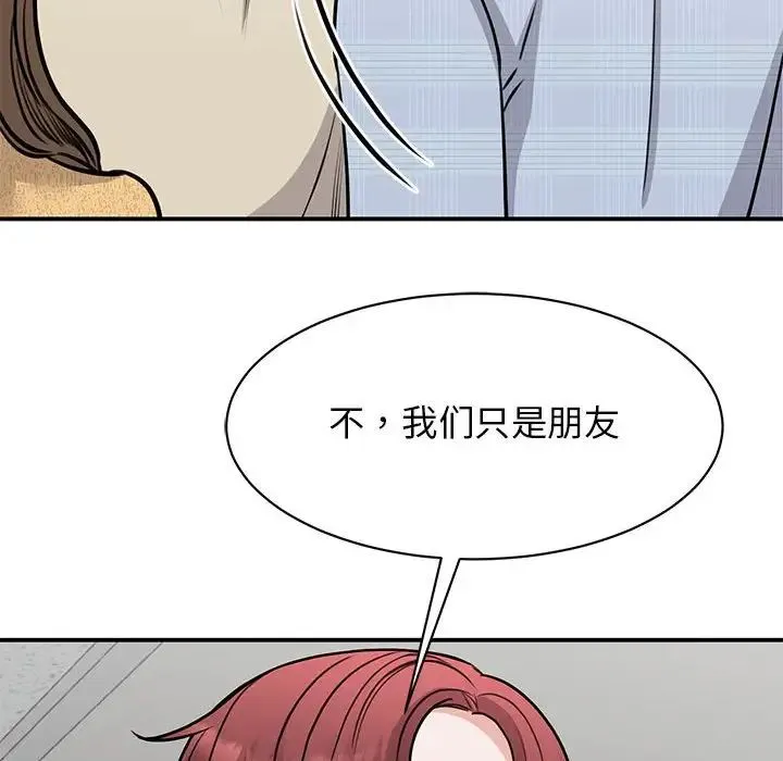 我的完美缪斯 第20話 第88页