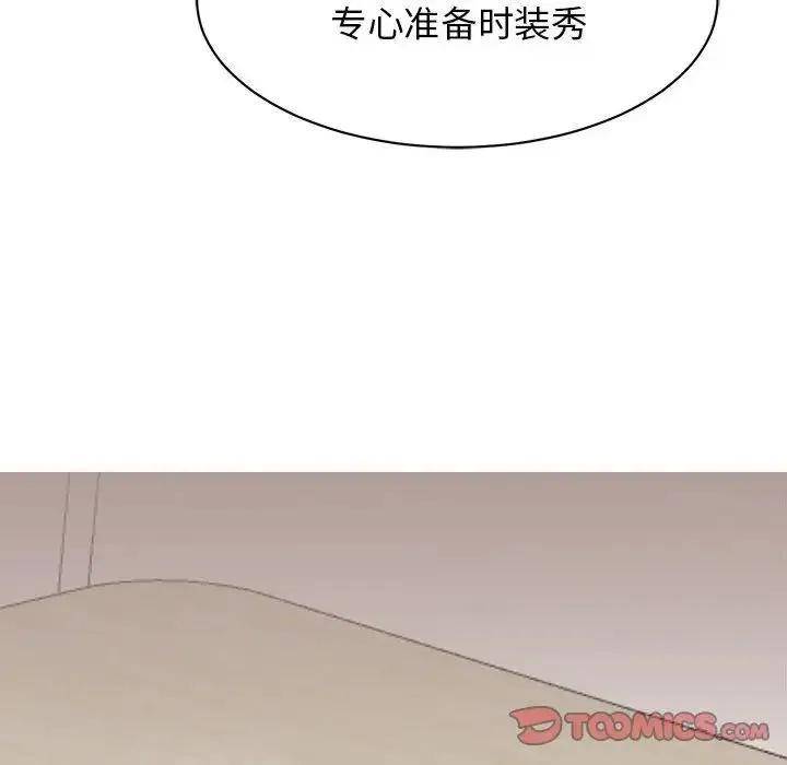 我的完美缪斯 第20話 第51页