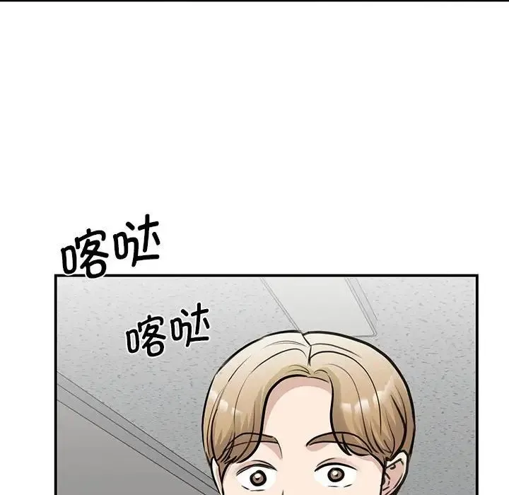 我的完美缪斯 第20話 第107页
