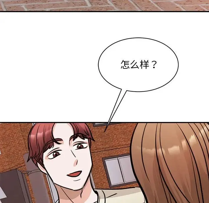 我的完美缪斯 第20話 第150页