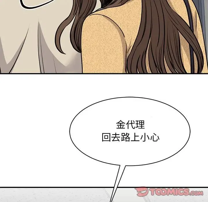 我的完美缪斯 第20話 第105页