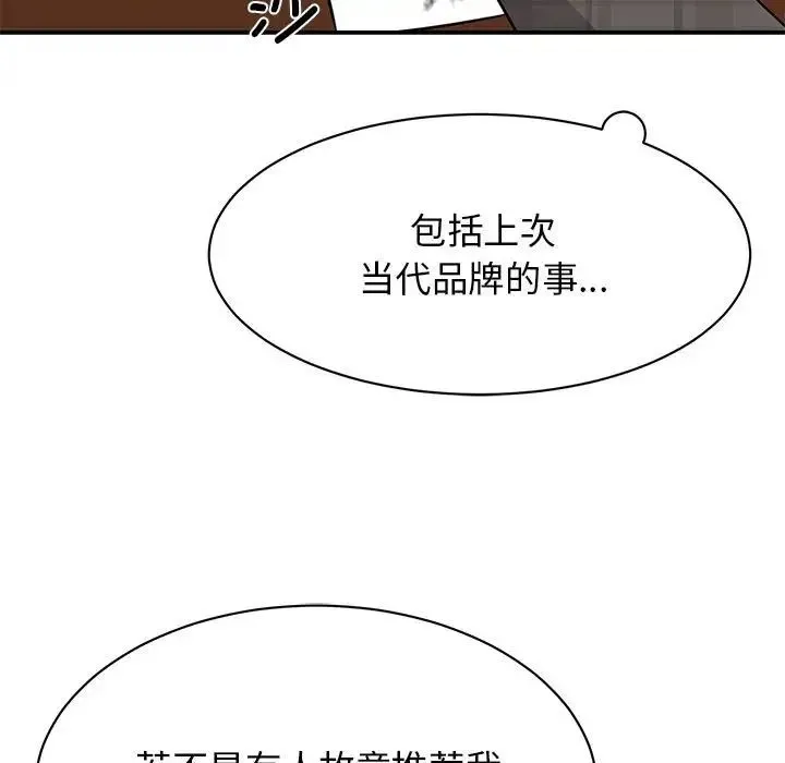 我的完美缪斯 第20話 第17页