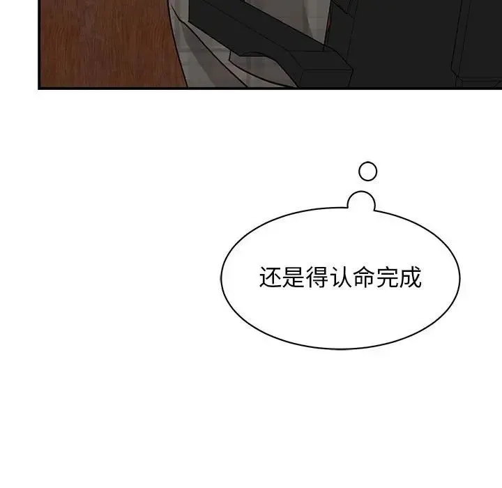 我的完美缪斯 第20話 第26页