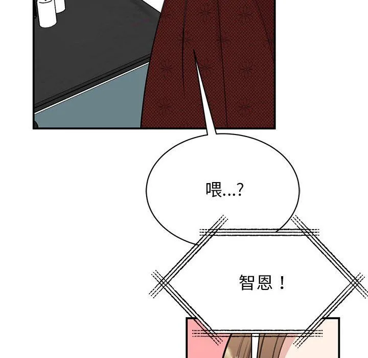 我的完美缪斯 第47話 第8页