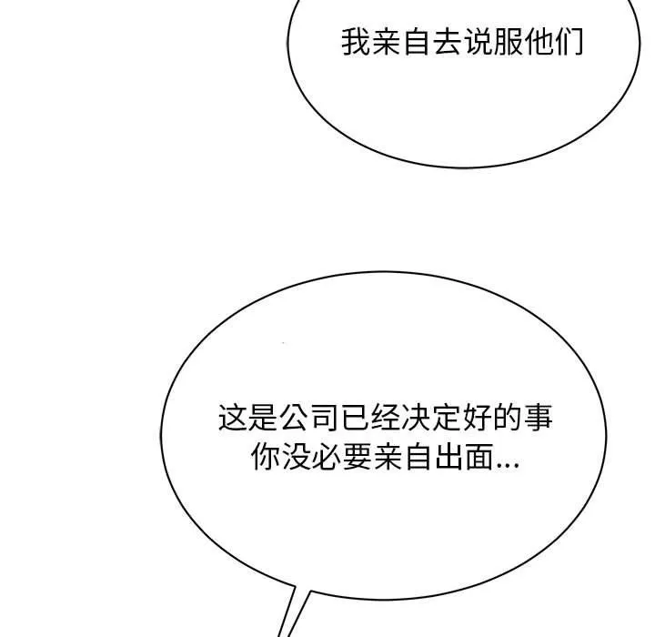 我的完美缪斯 第47話 第126页