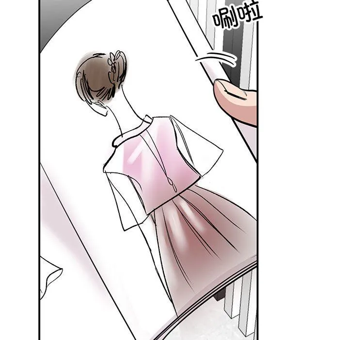 我的完美缪斯 第47話 第54页