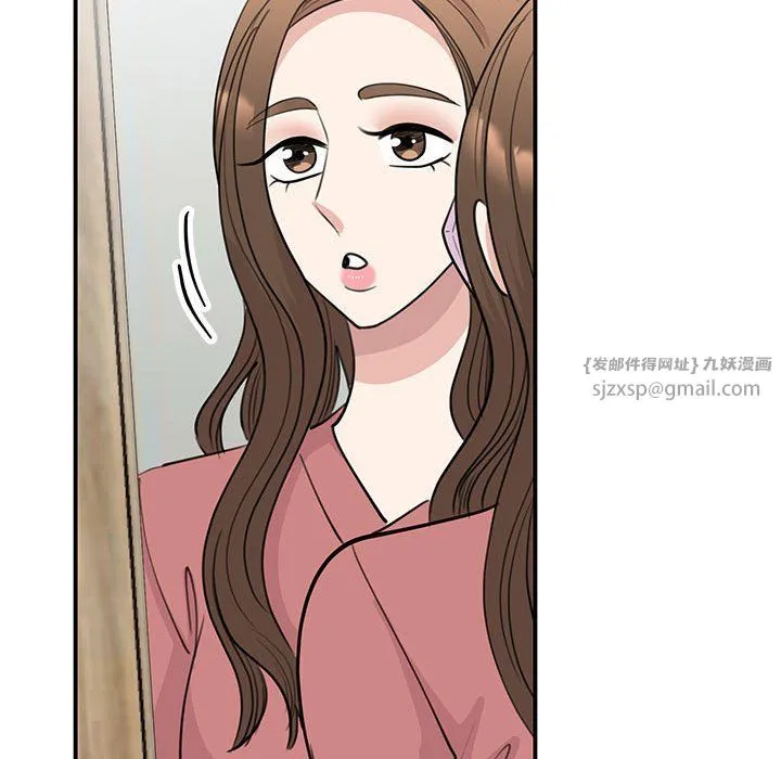 我的完美缪斯 第47話 第23页