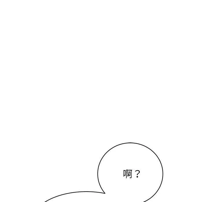 我的完美缪斯 第47話 第19页