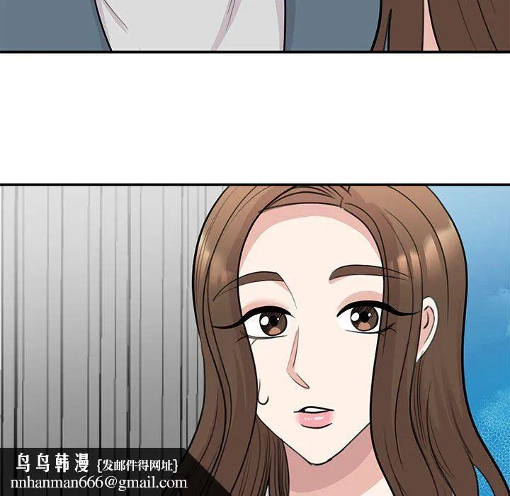 我的完美缪斯 第47話 第78页