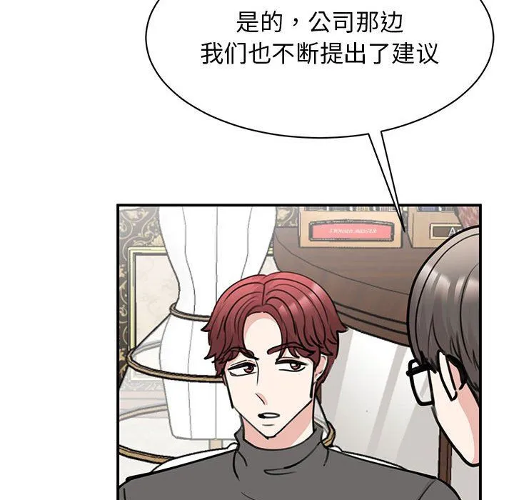 我的完美缪斯 第47話 第112页
