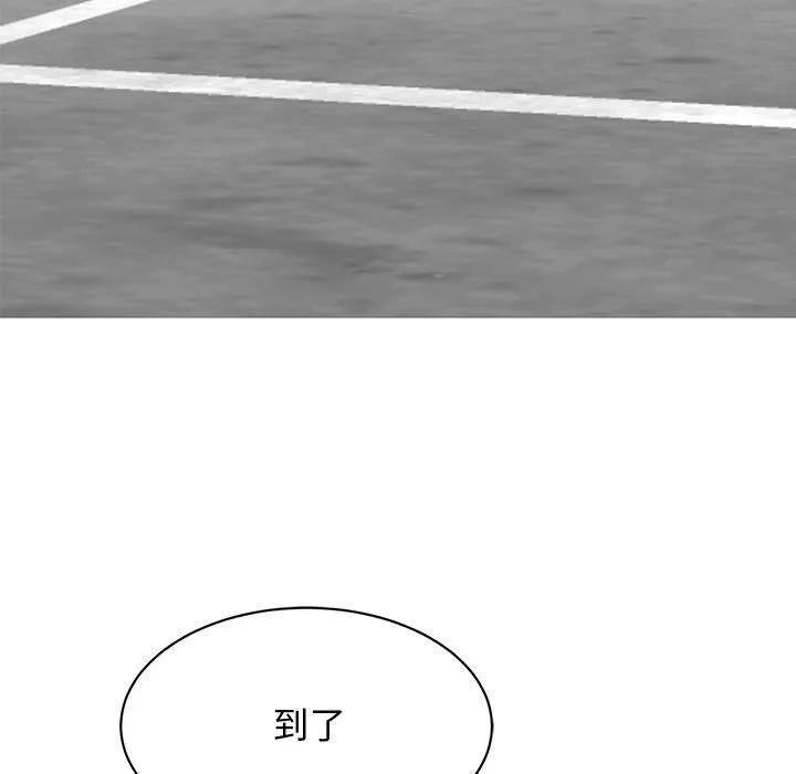 我的完美缪斯 第47話 第143页