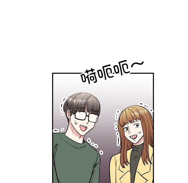 我的完美缪斯 第47話 第122页