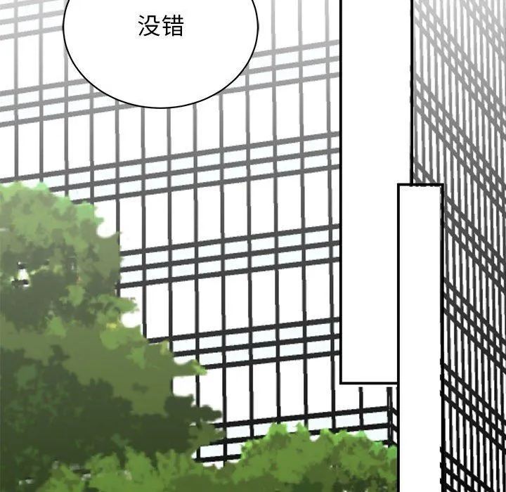 我的完美缪斯 第47話 第140页