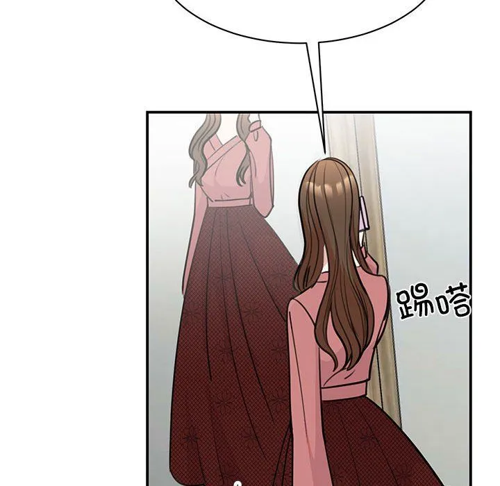 我的完美缪斯 第47話 第14页