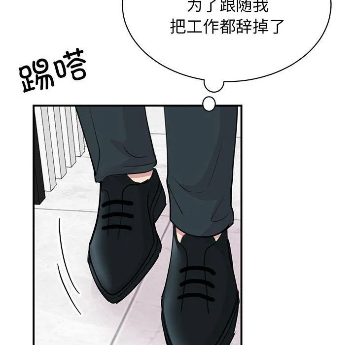 我的完美缪斯 第47話 第64页
