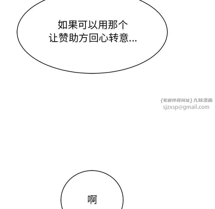 我的完美缪斯 第47話 第71页