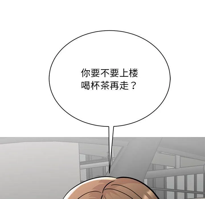我的完美缪斯 第47話 第149页