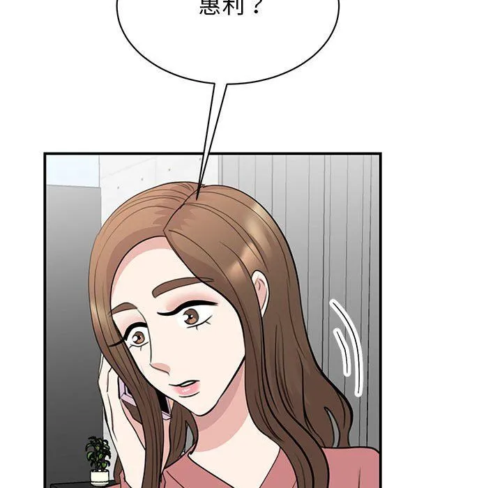 我的完美缪斯 第47話 第11页