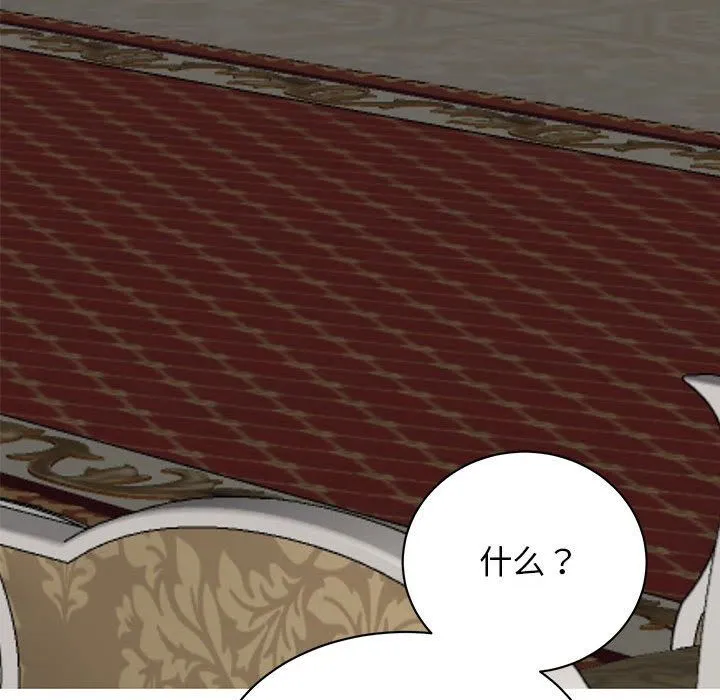 我的完美缪斯 第47話 第108页