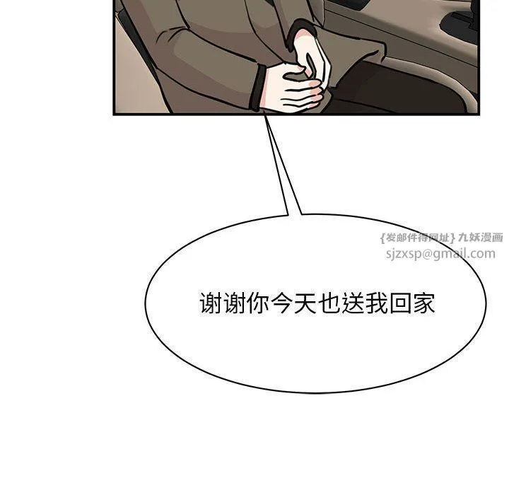我的完美缪斯 第47話 第145页