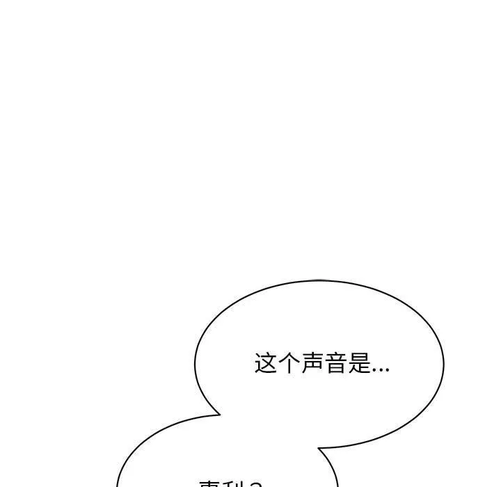 我的完美缪斯 第47話 第10页