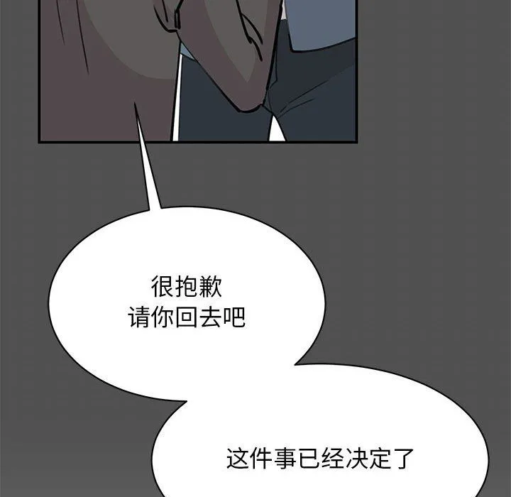 我的完美缪斯 第47話 第44页