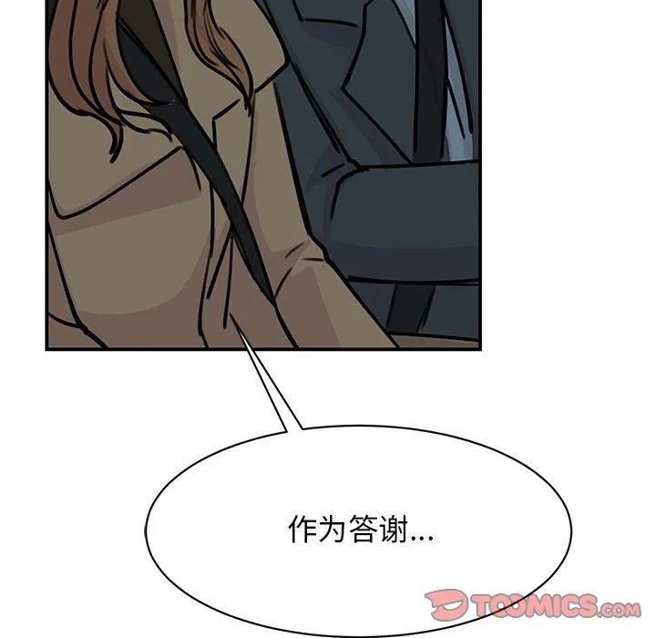 我的完美缪斯 第47話 第147页