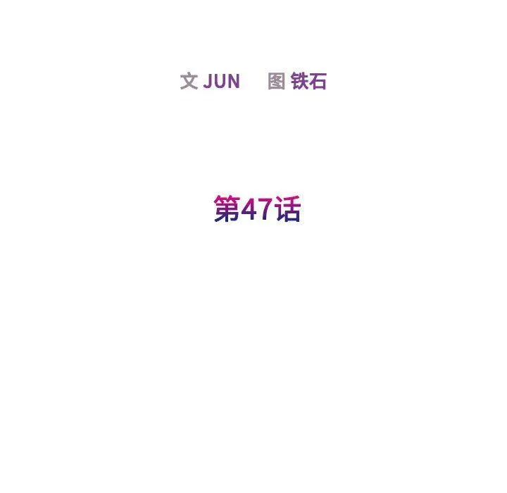 我的完美缪斯 第47話 第36页