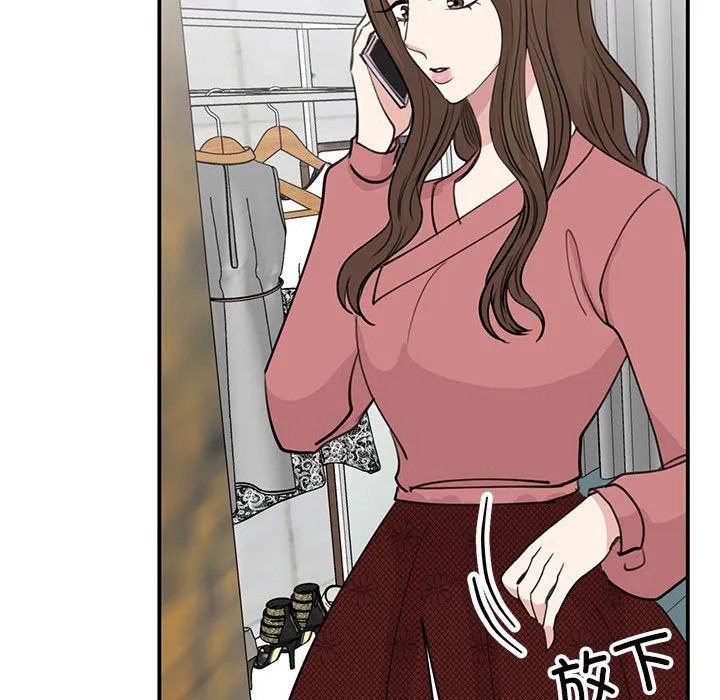 我的完美缪斯 第47話 第27页