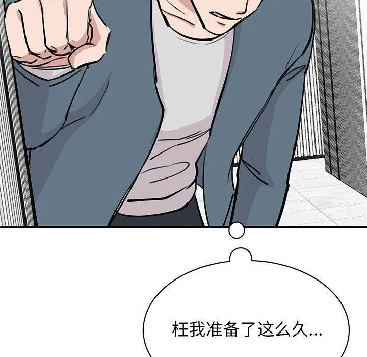 我的完美缪斯 第47話 第51页
