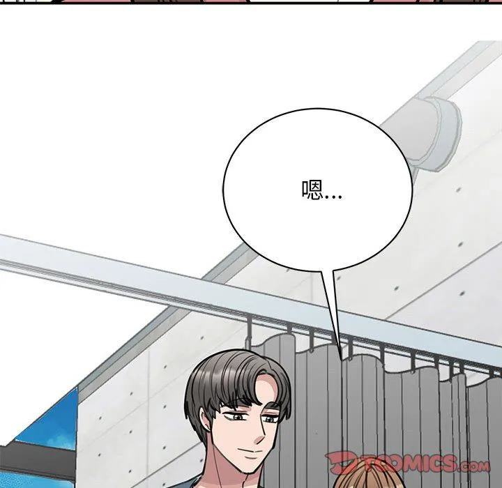 我的完美缪斯 第47話 第102页