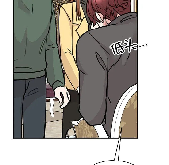 我的完美缪斯 第47話 第119页