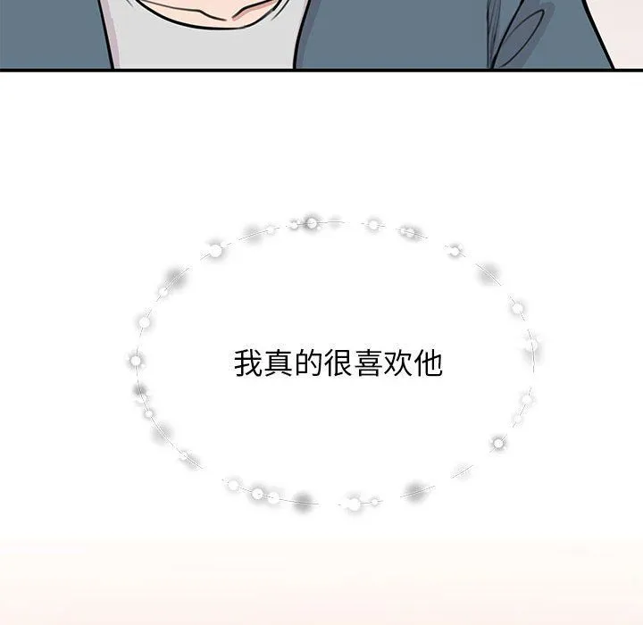 我的完美缪斯 第47話 第89页
