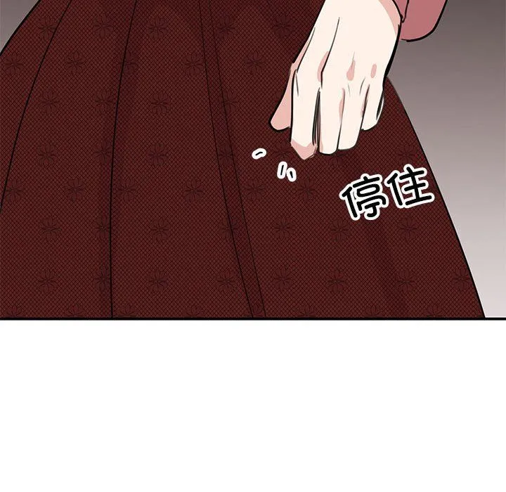 我的完美缪斯 第47話 第29页
