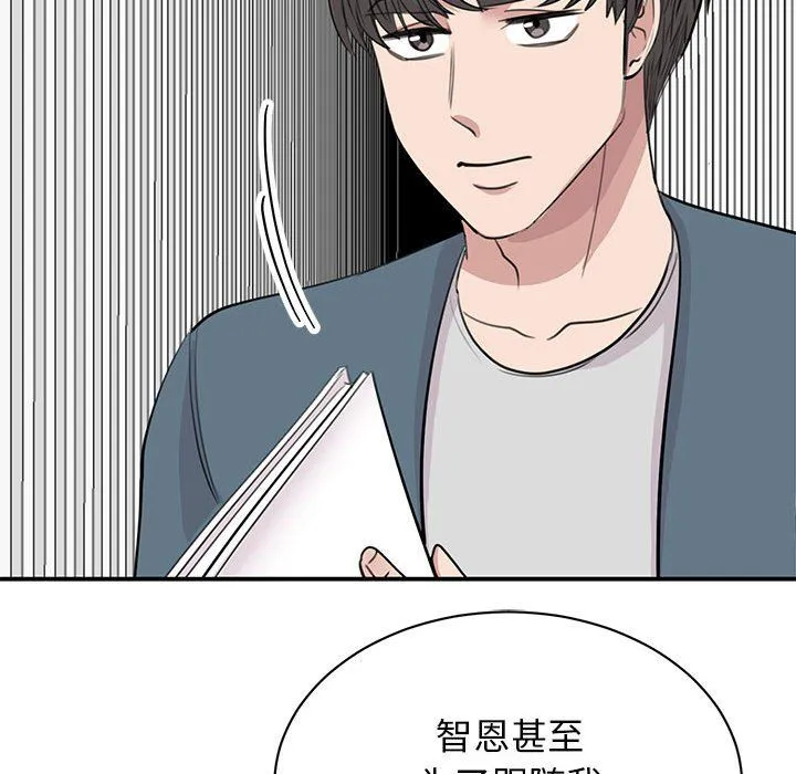 我的完美缪斯 第47話 第63页