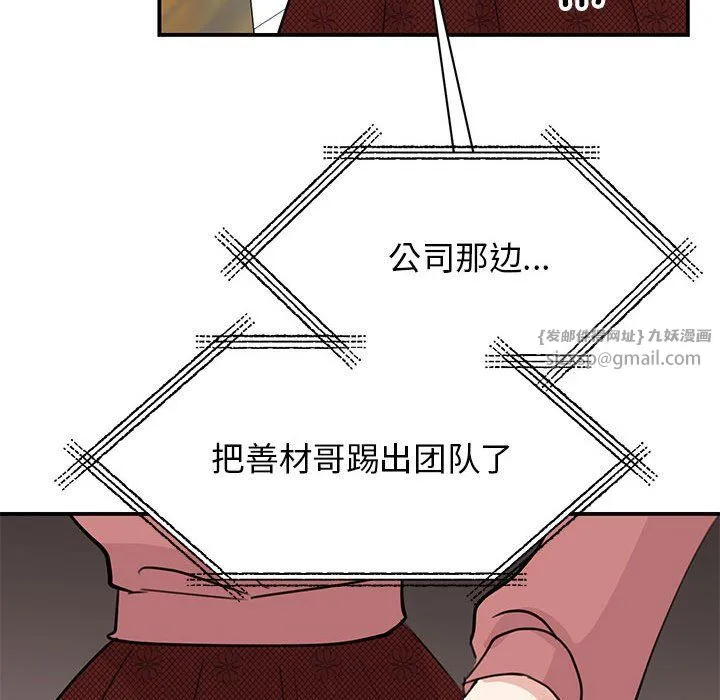 我的完美缪斯 第47話 第28页