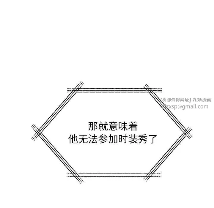 我的完美缪斯 第47話 第32页