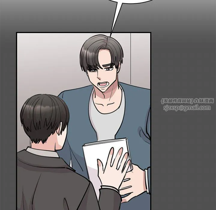 我的完美缪斯 第47話 第43页