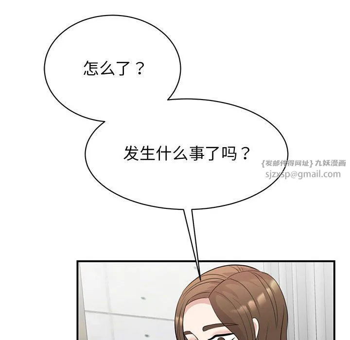 我的完美缪斯 第47話 第26页